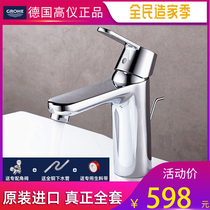 GROHE Germany Gaugometer Domestic tap Dragon pelvic floor washbasin hot and cold water surface basin tap M code 23454
