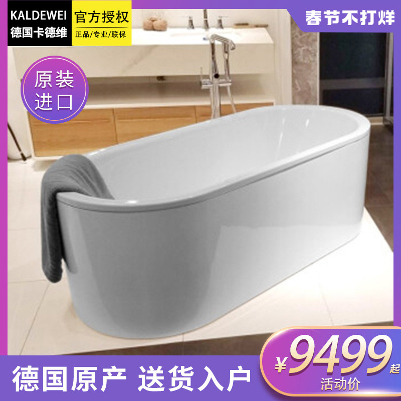Cardevi Germany Import steel Porcelain Glazed Bathtub Oval Flush bathtub thin side Double bathtub 112113-Taobao