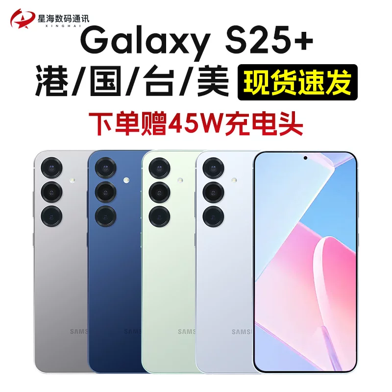 Samsung/ S25, S9360, мобильный телефон, 5G