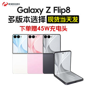Samsung Galaxy Z Flip8 Sm-F7760 New Foldable Screen 5g Phone