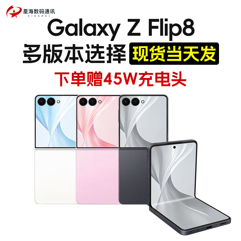 Samsung Galaxy Z Flip8 Sm-F7760 New Foldable Screen 5g Phone Samsung Galaxy Z Flip8 Sm-F7760 New Foldable Screen 5g Phone