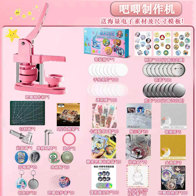 Badge Making Machine, DIY Craft Machine for Children, Birthday Gift, 58mm Badge and Pin Making Machine Badge Making Machine, DIY Craft Machine for Children, Birthday Gift, 58mm Badge and Pin Making Machine