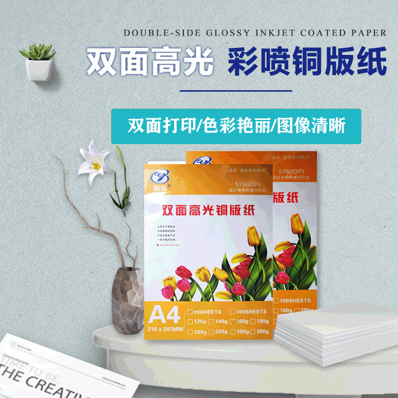 徽章胸章印章吧唧专用A4打印纸,铜版纸50张,办公彩色喷墨打印纸,选它没错吗?🌟-彩喷纸-淘宝好物网