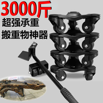 Handling heavy objects mobile piano fish tank universal wheel labor-saving tool heavy-duty mover furniture shifter
