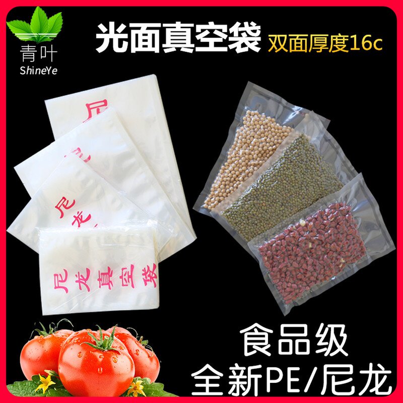 Aki Food grade transparent vacuum packaging bag light surface compressed flat bag cooked food packaging fresh bag resistant to high temperature
