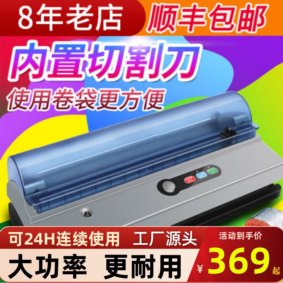 Fully automatic household vacuum sealing machine dry and wet food packaging machine commercial plastic packaging vacuum machine refreshing machine-Taobao