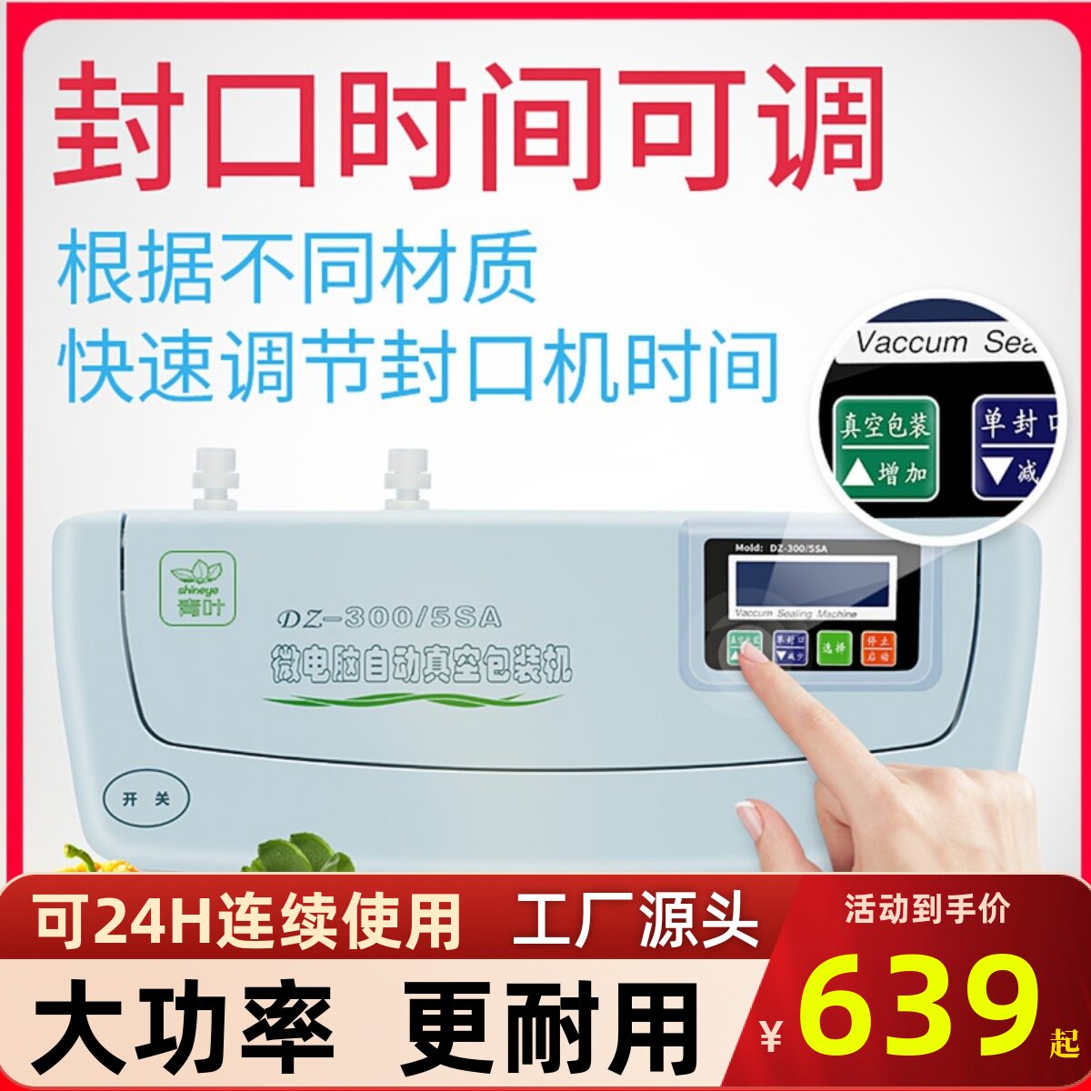 Aoba fully automatic dry and wet dual-use vacuum sealing machine household food packaging pumping aluminum foil bag smooth flat bag machine