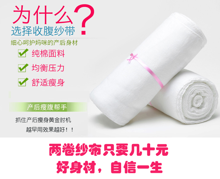 Cô giảm cân cơ thể với giảm béo bụng bụng sau khi giao hàng bông gạc tháng bó bụng stretch bandage kích thước lớn