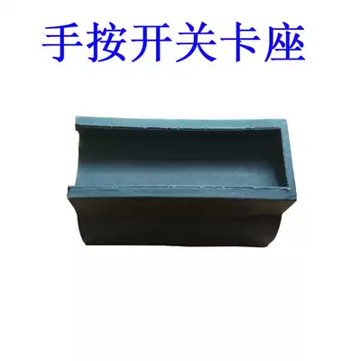 Inverter nose contact point hand press switch fixing frame accessory card holder clip