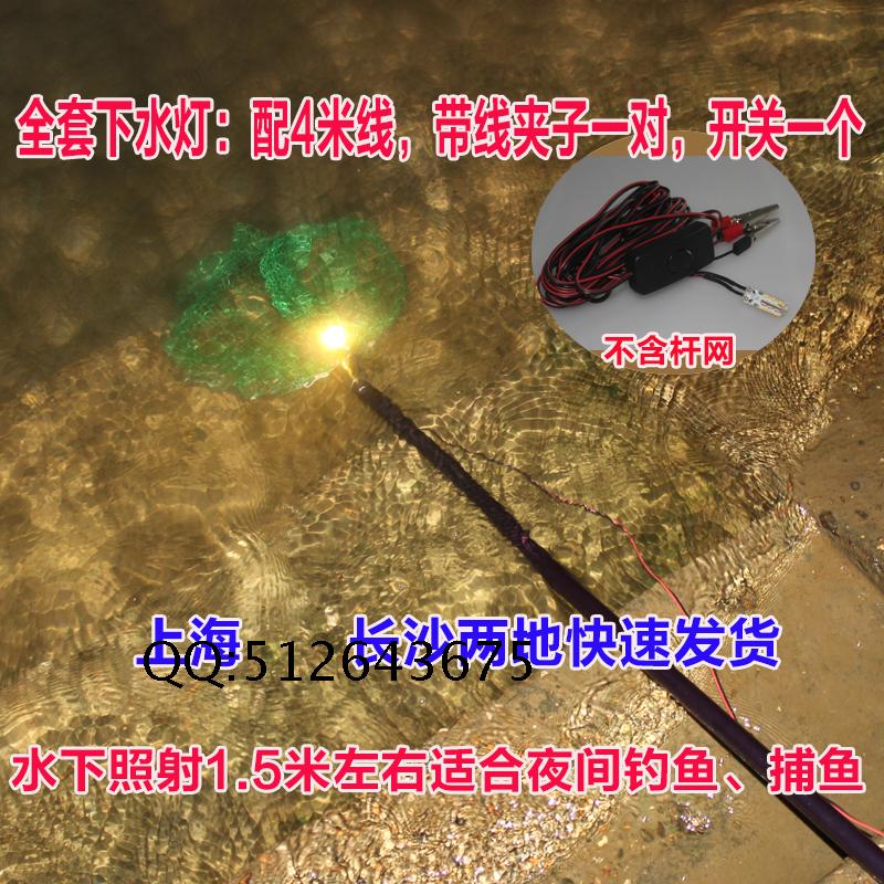 12V lamp super bright LED lamp water - proof lamp underwater fish lamp yellow and white water lamp