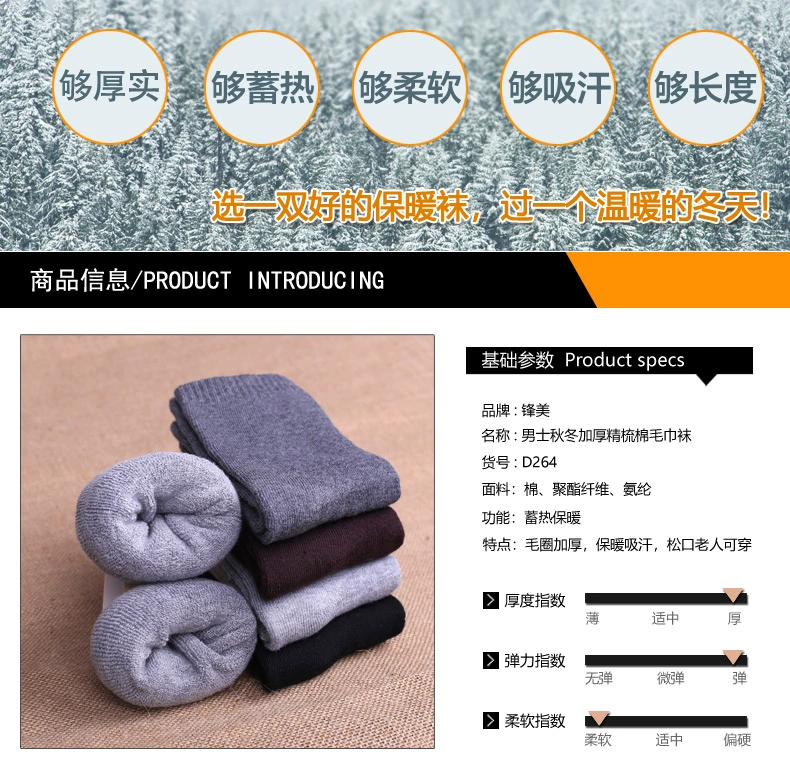 Vớ dày nam mùa đông ống thấm mồ hôi khử mùi khăn ấm cho người già cộng với vớ nhung cotton vớ nam mùa đông vớ - Vớ bông