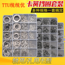 Shaft clamp-ring C-type snap spring elastic snap-ring outer snap-shaft clamping hole with E-type snap-spring spacer shaft card
