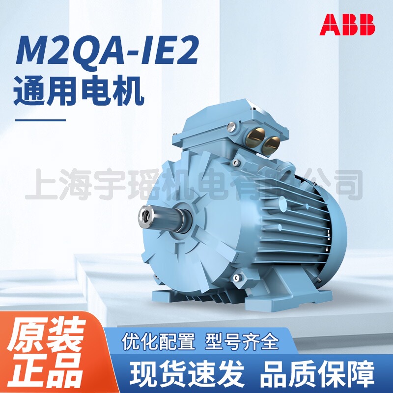 Original Abb Universal M2Qa Series Ie2 4 Pole 0.55~315Kw Ip55 F Pole Three-Phase Asynchronous Motor Original Abb Universal M2Qa Series Ie2 4 Pole 0.55~315Kw Ip55 F Pole Three-Phase Asynchronous Motor