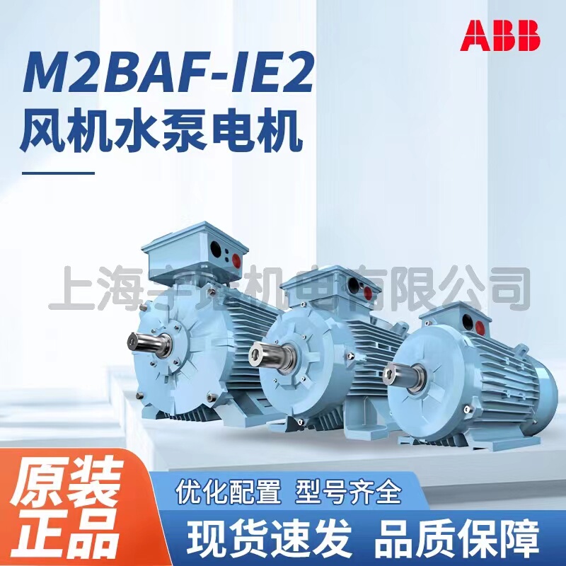Original Abb Fan Water Pump M2Baf Series Ie2 2-Pole 0.37~355Kw Three-Phase Asynchronous Ac Motor