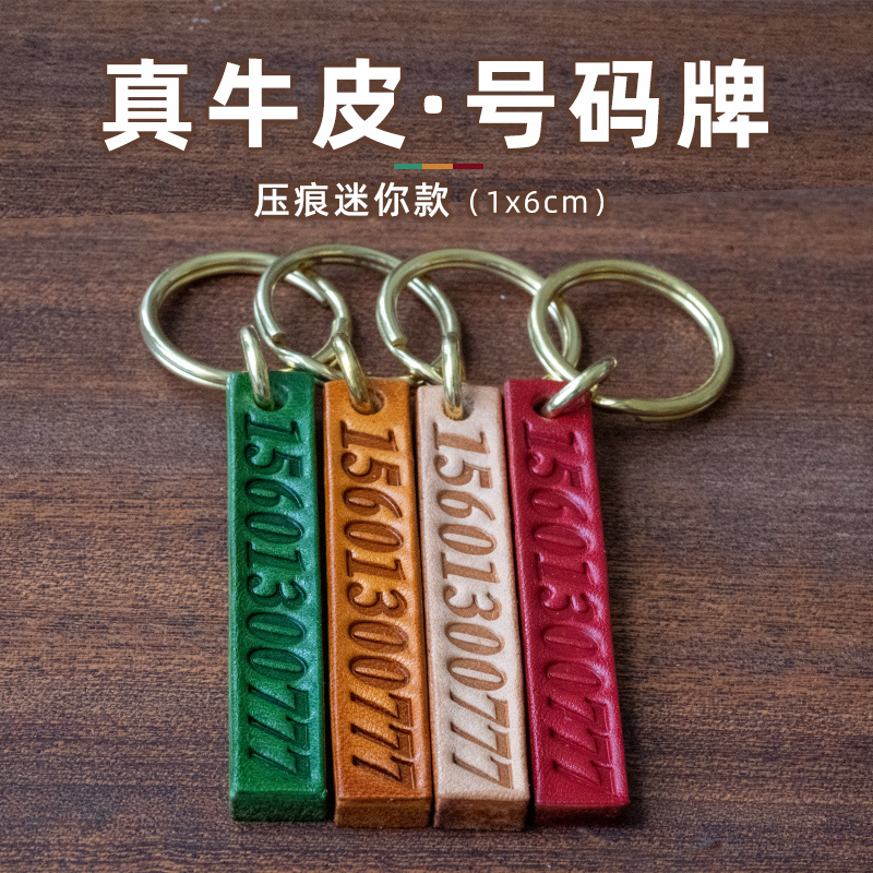Cowhide Number Plate Key Ring Pendant Bag Keychain Anti-Lost Genuine Leather Phone Number Plate Keychain