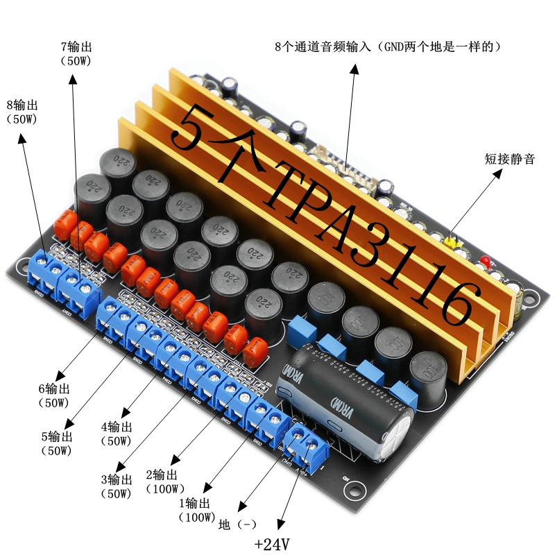 TPA3116 7 1 8 track D class digital power amplifier board