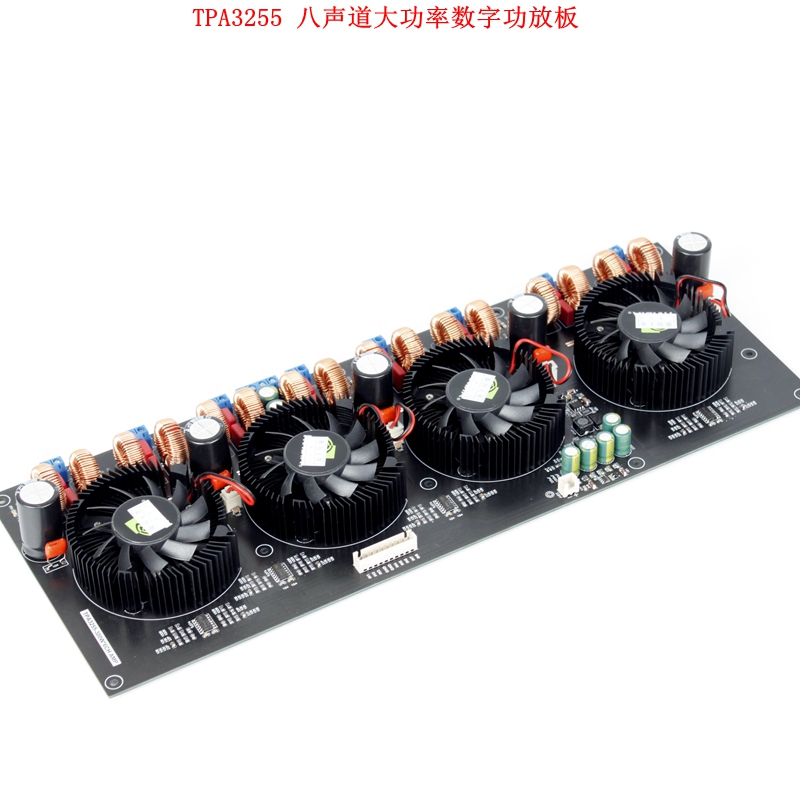 TPA3255 8-track 7 1 Digital D class High power power amplifier board 300W* 8 (luxury fan section)