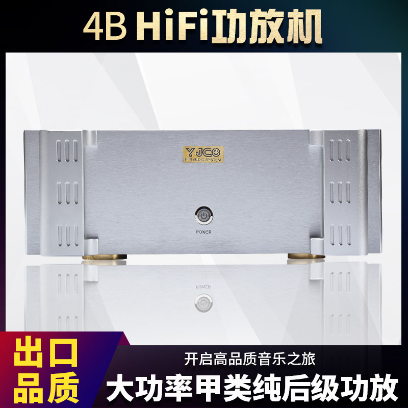 4B Hair Burning Grade Gold Seal High Power Balance input pure rear level HIFI Home Category A sound power amplifier Professional test