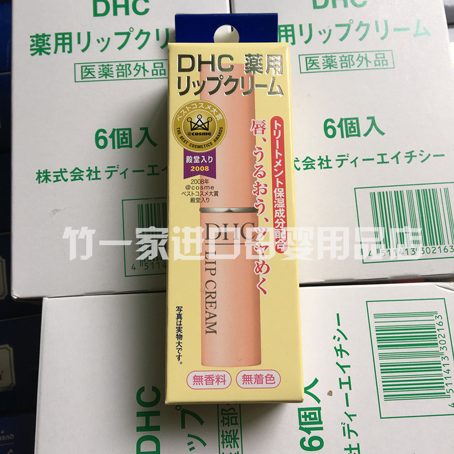 Spot Nhật Bản DHC Colorless Olive Oil Pure Lip Lip Moisturising Lip Balm 1,5g dưỡng môi bioderma