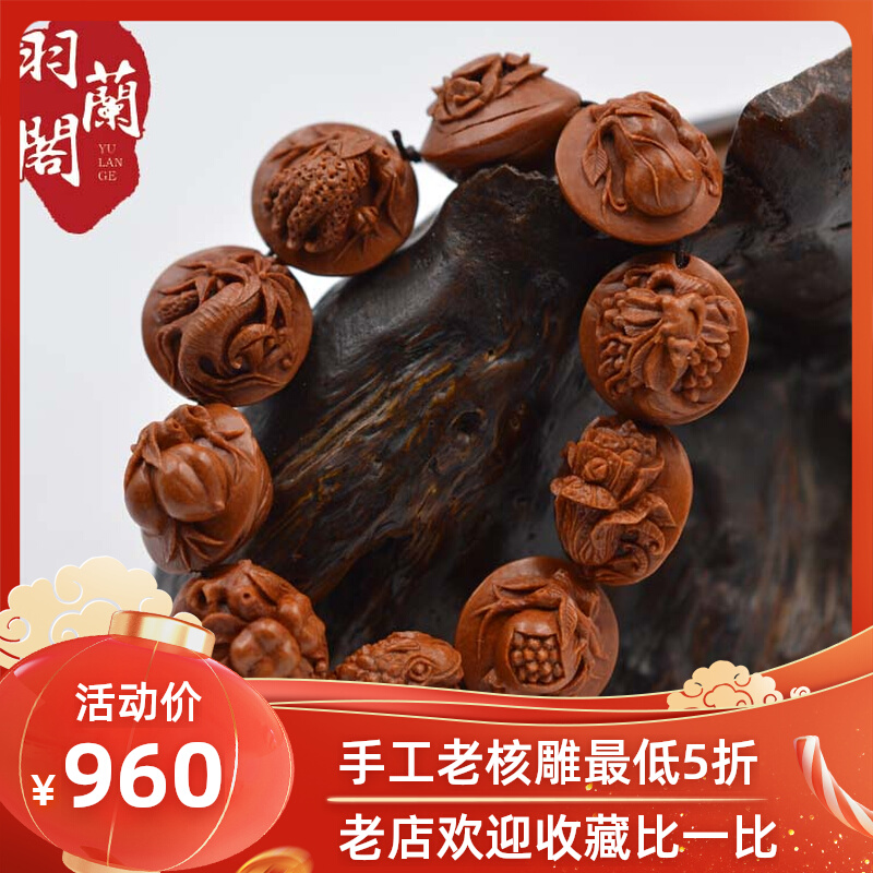 Dragon Tattoo Nuclear Eight-treasure Fruit Golden Toad Fugui Handstring 10% Little Peach Core Engraving Boutique with Peach Nuclear Sculpture