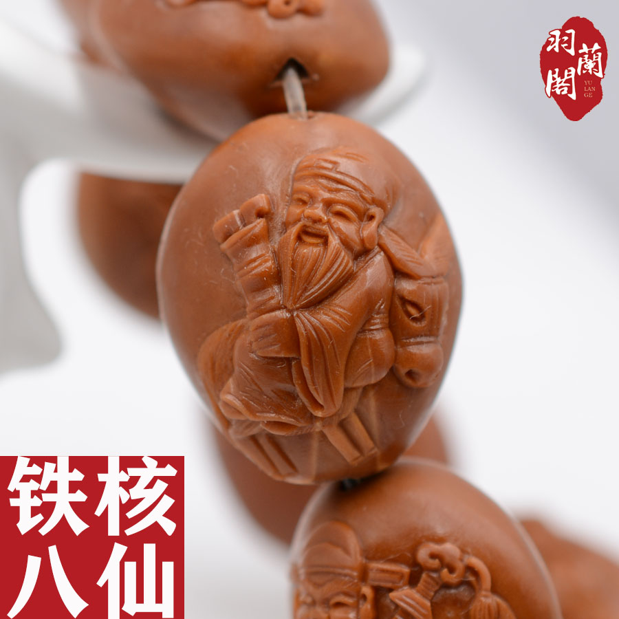 Iron Nuclear Eight Immortals Olive Nuclear Bracelet Relief Iron Core Photon Pure Handmade Nuclear Sculptor Boutique Suwman Playoff Gift