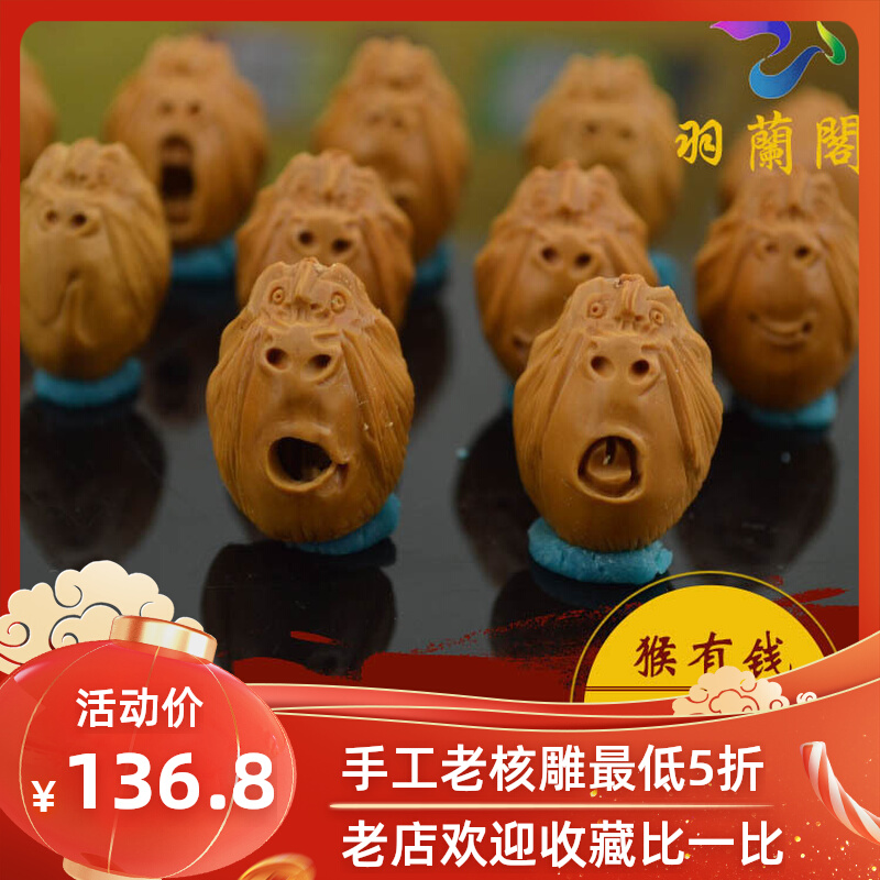 Olive stone carving monkey head pure handmade men's olive stone bracelet boutique monkey head offering longevity monkey rich monkey year mascot