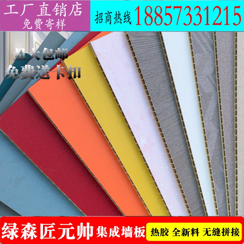 Integrated wall board bamboo fiber plastic waterproof fast buckle plate suspension ceiling background wall decoration seamless luxury wall