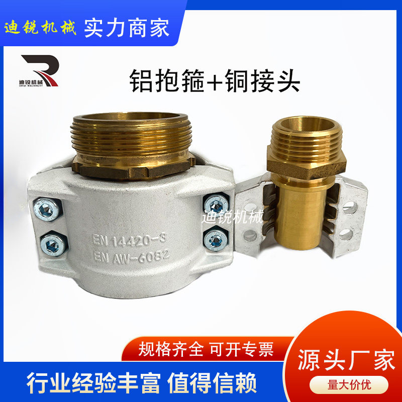 铝合金两片式抱箍两半扣卡箍铜外螺纹接头盾构机软管专用安全管夹-淘宝Taobao | 天猫Tmall