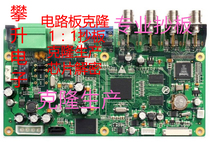 Ultrasonic clone sample copy board PCB copy board Proofing copy circuit board clone BOM list back to schematic diagram