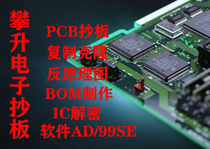 STM programming chip IC—reading program