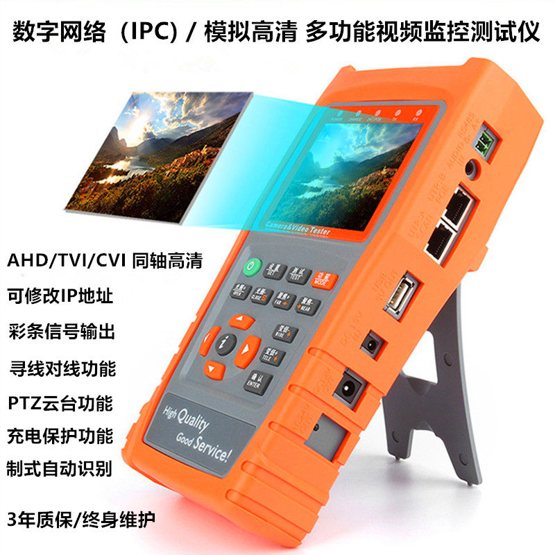 Internet Engineering Bao PK69G H M N Digital Simulation HD TVI CVI Haikang Dahua Film Monitoring Test