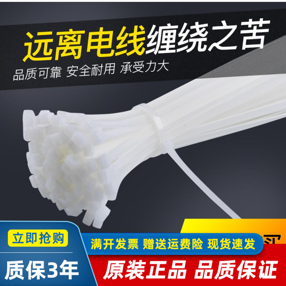 Self-locked nylon tie wiring belt Fixed plastic strap wiring band white black 4*200mm