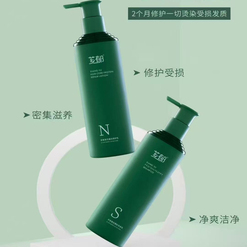 Xiangyu Hair Core Protein Repair Kit Protein Volumizing Shampoo Repairs Dryness, Smoothes and Conditions Hair, Authentic Product