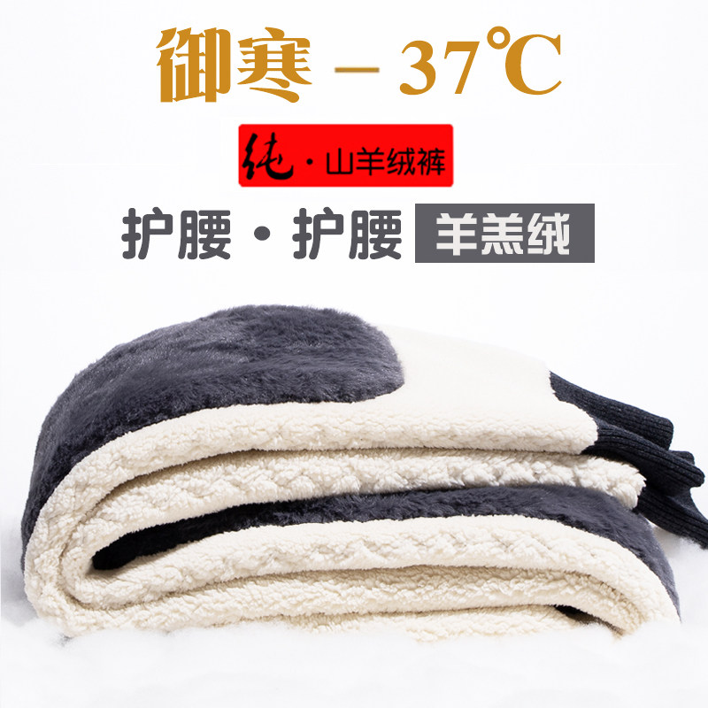 Ordos Men's Cashmere Pants Thickened Plus Velvet Lamb Fleece Slim Warm Pants High Waist Bottoming Wool Pants Women