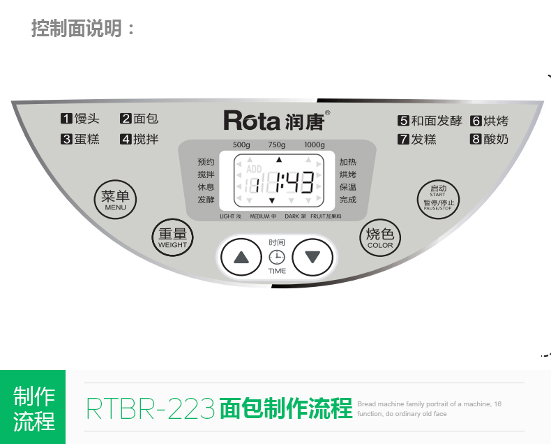 máy kẹp nướng bánh mì ROTA Run Tang RTBR-206 Máy làm bánh mỳ máy nhà máy thông minh tự động hấp sữa chua - Máy bánh mì máy làm bánh mì donlim