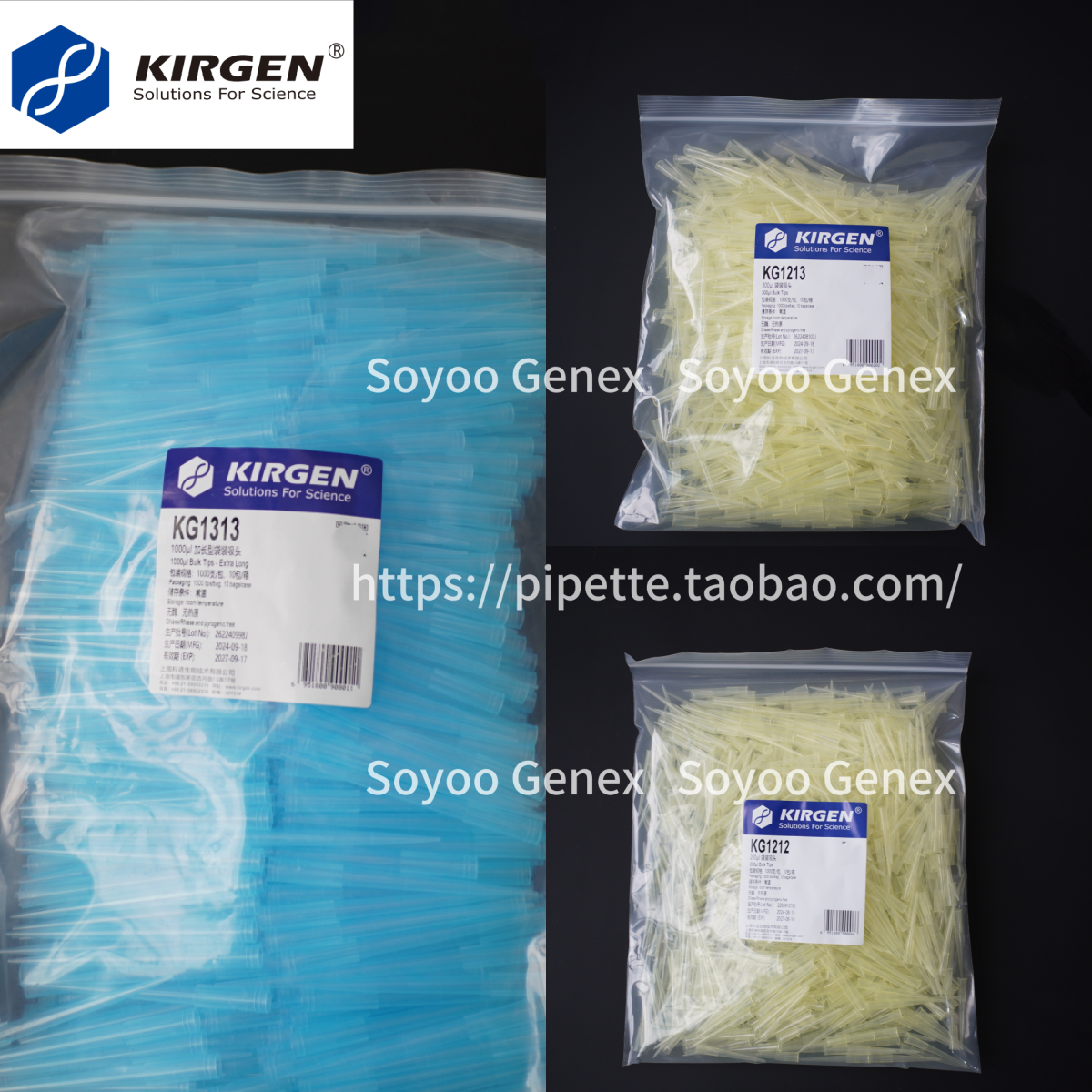 Kirgen科进吸头管嘴 袋装吸头 10ul 200ul 300ul 1ml 1000根/包
