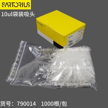 赛多利斯 百得 10ul袋装吸头 1000根/包  790014 芬兰进口