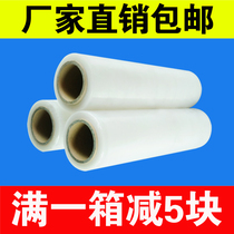pe winding film transparent 50cm wide plastic packaging film coated stretch film industrial protective film roll