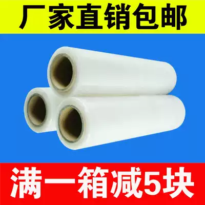 pe winding film transparent 50cm wide plastic packaging film coated stretch film industrial protective film roll