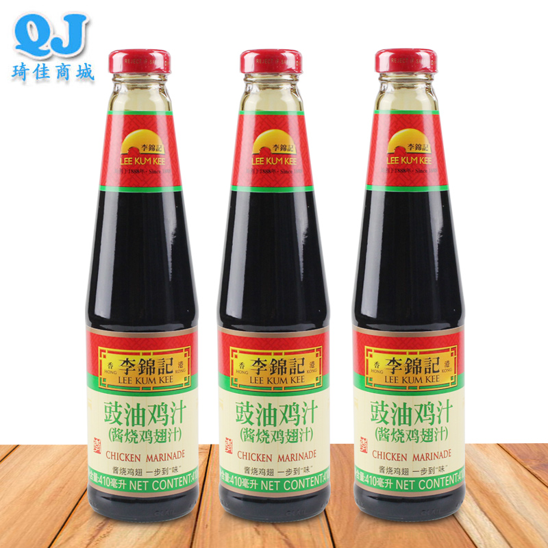3 bottles of Lee Kum Kee Soy Sauce Chicken Sauce 410ml*3 Sauce Roasted Chicken Wings Sauce in One Step