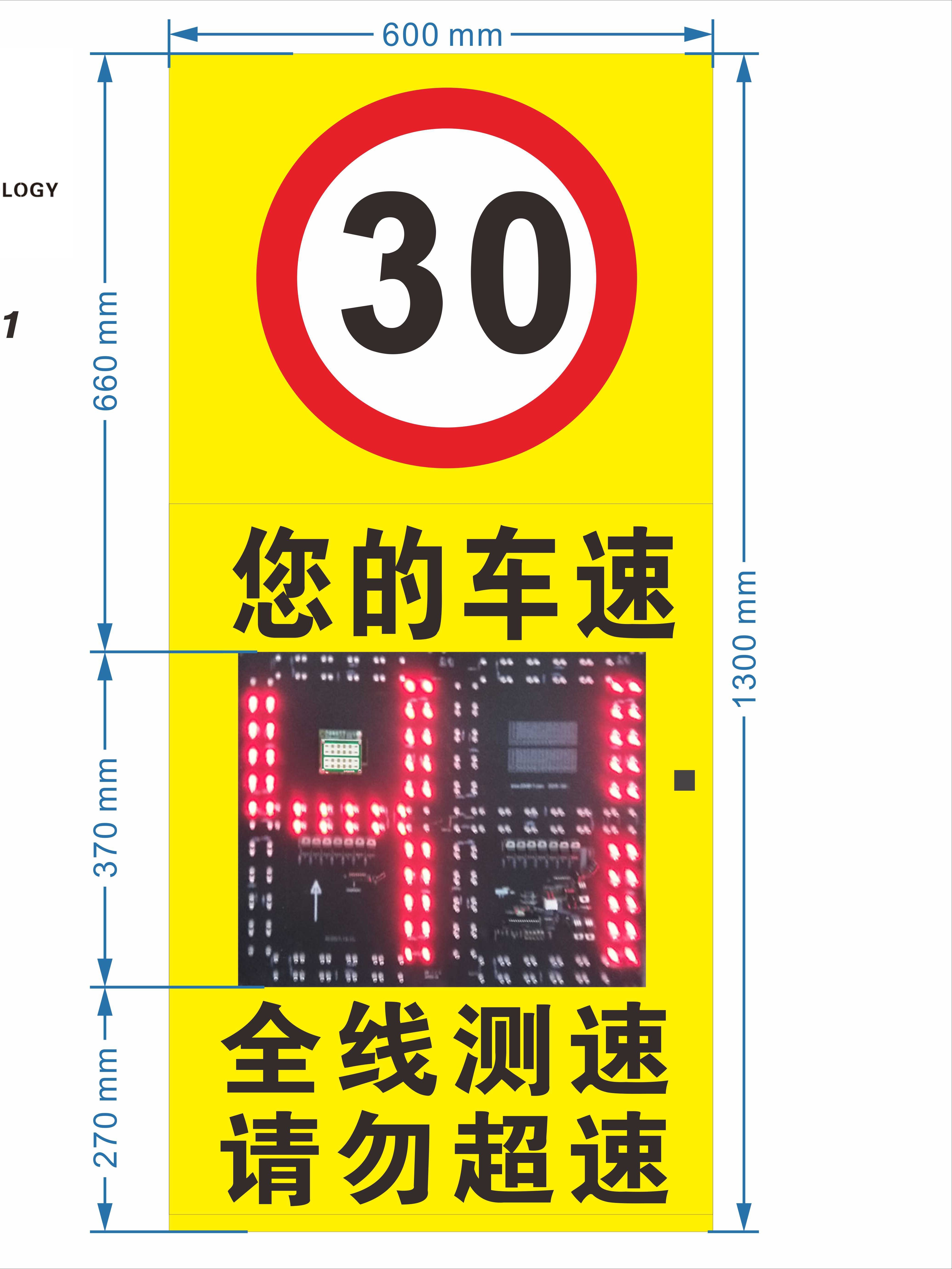 Solar radar speed display Vehicle real-time speed indicator LED two-color display 60times 130cm