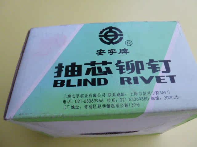 Anglo - branded rivets pumping core aluminum rivets 3 2X7 11