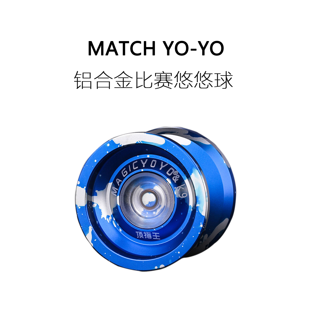 FUN HO K9 fancy competitive YOYO yo-yo professional competition H-type super long sleep aluminum alloy leavening ball