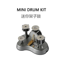 FUN HO creative decompression Mini finger frame sub-drum touch percussion instrument Toy adult demuggy toy