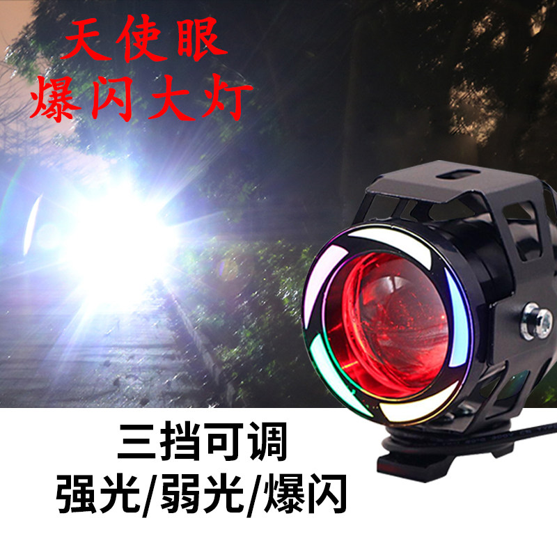 Electric vehicle modification light external super bright motorcycle open lane flash light Strong light angel demon eye LED light