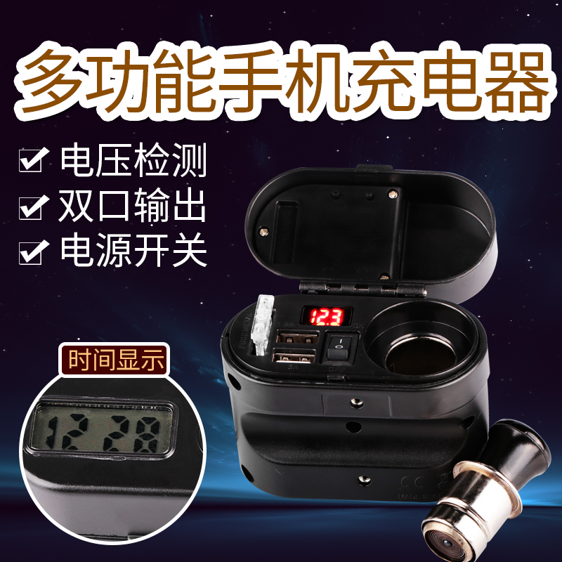 Electric car mobile phone USB charger cigarette lighter waterproof 12v scooter modified locomotive charging