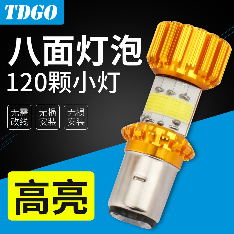 Motorcycle bulbs super bright strong light high and low beam pedal electric light car LED headlights built-in double claw headlights