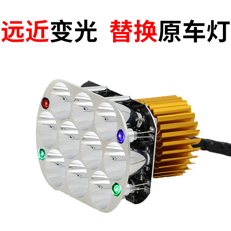 Electric light car super bright led headlight built-in strong light motorcycle big bulb scooter light high and low beam light 12v