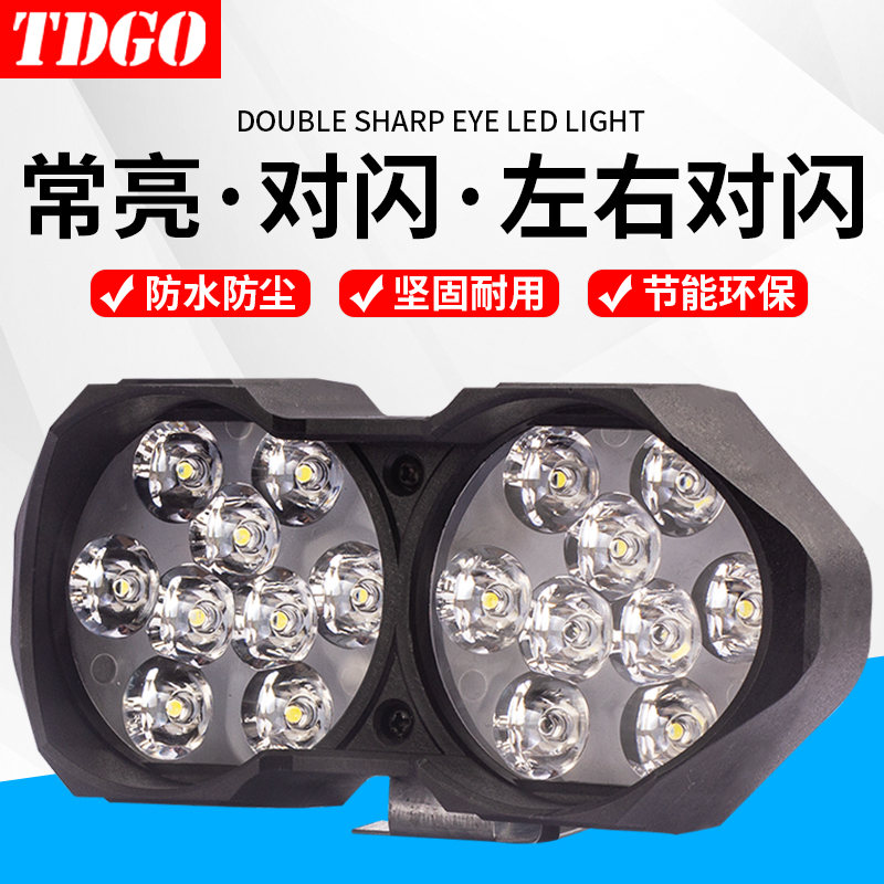 Electric locomotive LED lamp strong light external modified electric vehicle lamp super bright spotlight rogue lamp