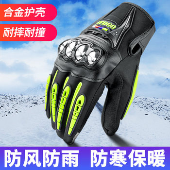 Motorcycle Riding Gloves Winter Fleece-Lined Unisex Windproof Waterproof Rider Gloves Autumn Touchscreen Warm Electric Bike Gloves